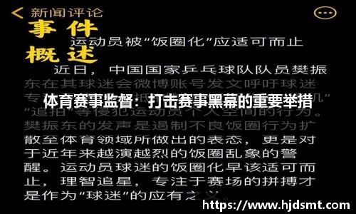 od体育2025上海国际体育潮流文化节将于10月4日起举办